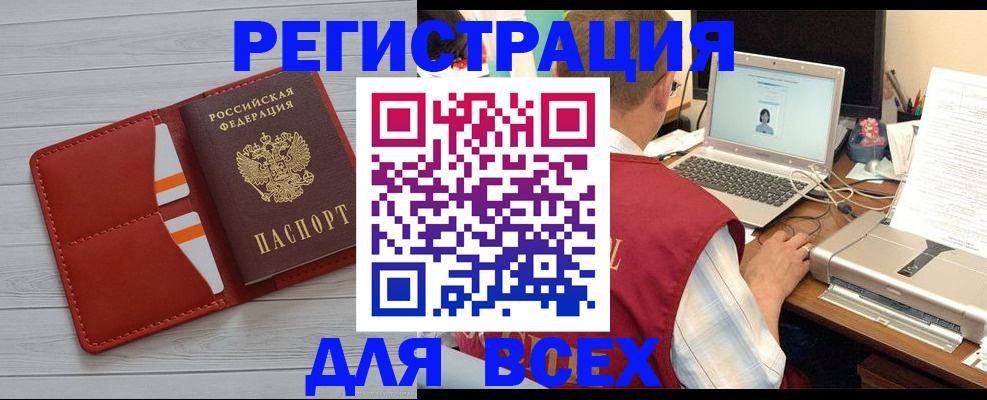 временная прописка в Ливны